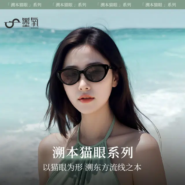 墨氧 轻奢高级感窄框墨镜复古前卫时尚单品户外游玩街拍防晒防紫外线护眼 板材镜架 猫眼 太阳眼镜 男女同款情侣款