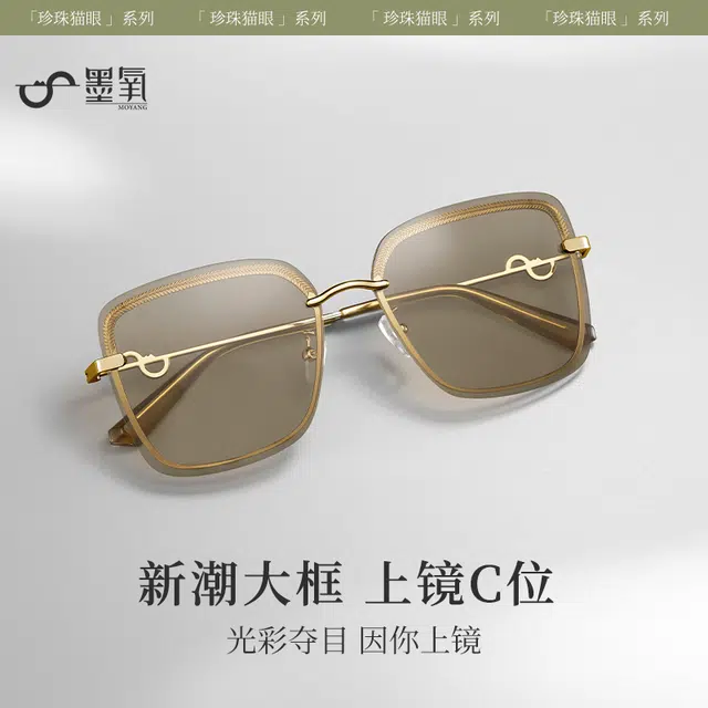 墨氧 金属边不规则大框蝶形墨镜 优雅时尚轻盈个性原创设计高级显脸小户外防晒防紫外线偏光镜 合金 方形 太阳眼镜 女款