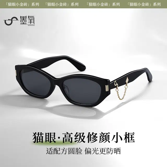 墨氧 中国风原创设计师款复古风时尚超清高级感墨镜方圆脸显脸小 旅游必备出片防紫外线防晒偏光驾驶镜 板材镜架 猫眼 太阳眼镜  女款