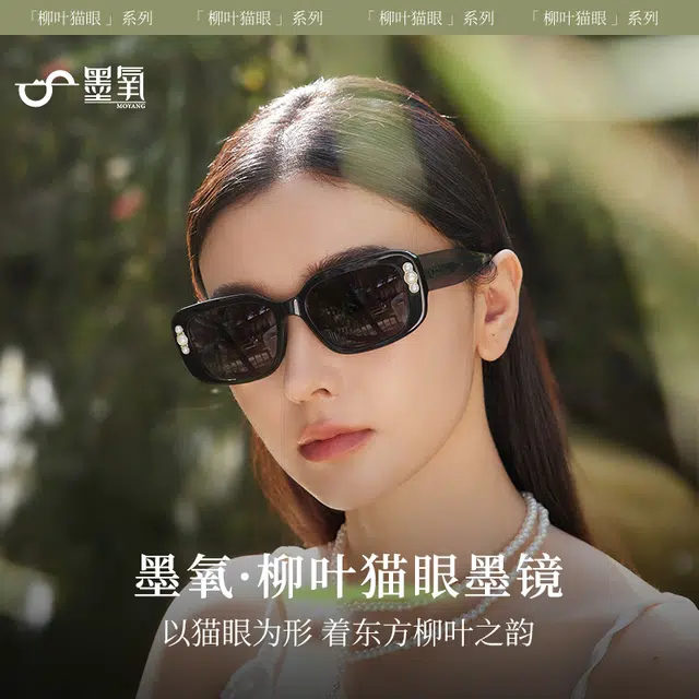墨氧 柳叶珍珠点缀时尚轻奢高级感复古个性 偏光防晒防紫外线墨镜方圆脸显脸小开车驾驶超清镜 板材镜架 猫眼 太阳眼镜 女款