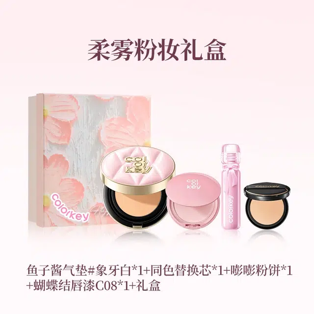 珂拉琪 柔雾粉妆礼盒  粉色奢宠鱼子酱持妆气垫霜替换芯柔焦持妆粉饼粉色蝴蝶结唇漆 不晕染丝绒奶油肌控油玻璃唇磨皮自然遮瑕防水彩妆