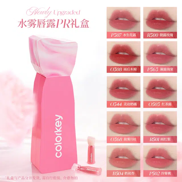 珂拉琪 双生玫瑰系列唇露礼盒 柔雾 易上色持久清透