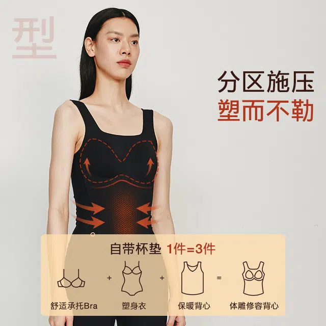 从轻 自带胸垫方领打底纯色简约塑身衣 女款