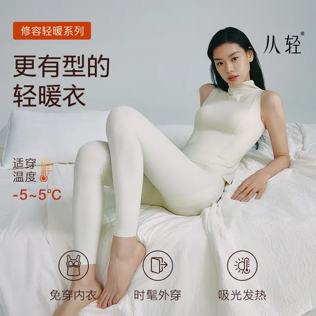 从轻 带胸垫高领打底保暖背心 女款