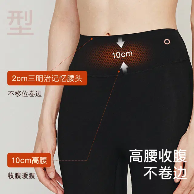 从轻 鲨鱼瑜伽打底保暖裤 女款