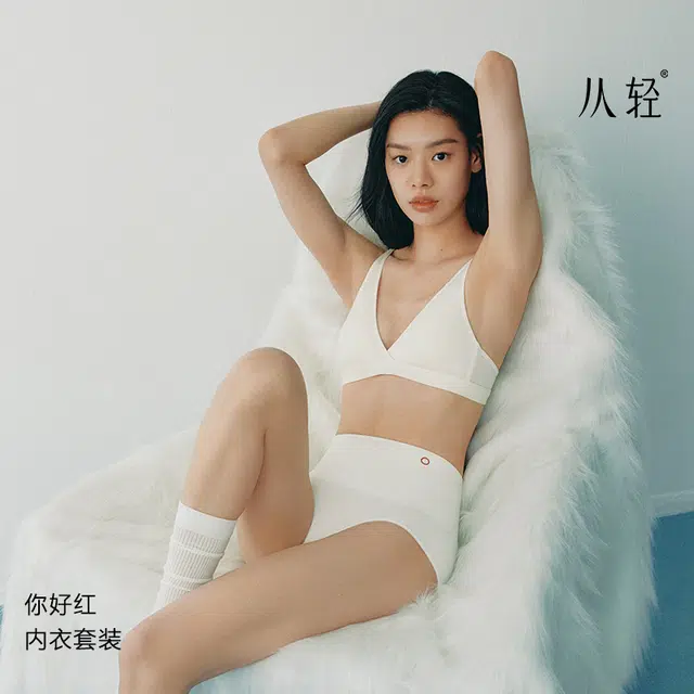 从轻 高弹无痕桑蚕丝内衣裤套装 女款