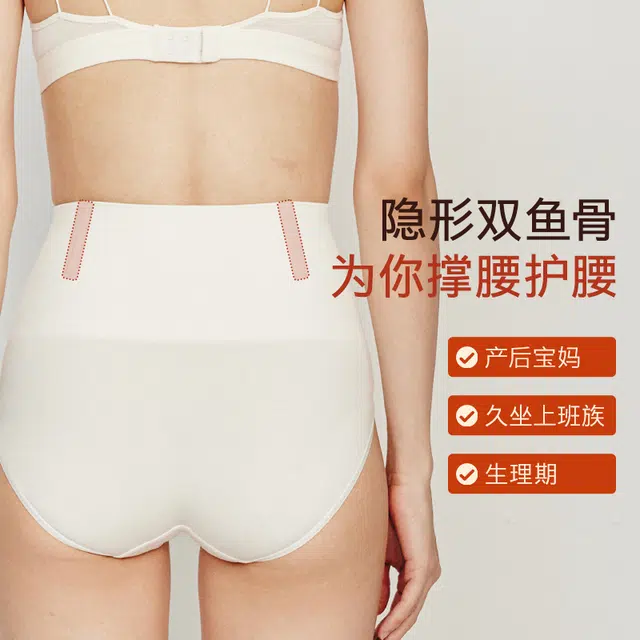 从轻 收腹提臀束腰纯色简约高腰三角裤塑身裤 女款
