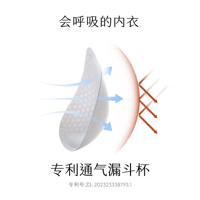 从轻 聚拢不跑杯凉感纯色文胸 女款