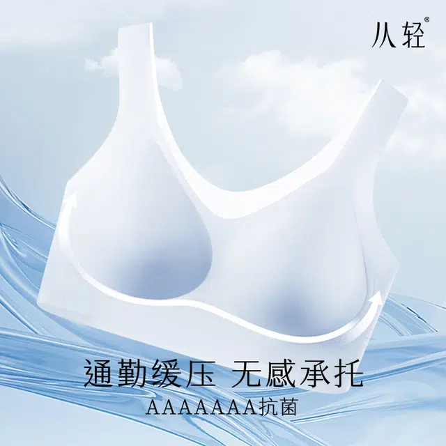 从轻 宽肩带背心式半固定杯纯色文胸 女款