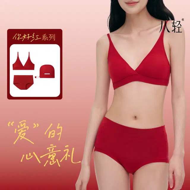 从轻 无钢圈法式三角杯细肩带内衣裤礼盒 女款
