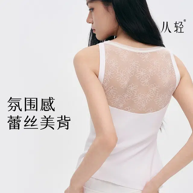 从轻 蕾丝方领内搭纯色简约保暖背心 女款