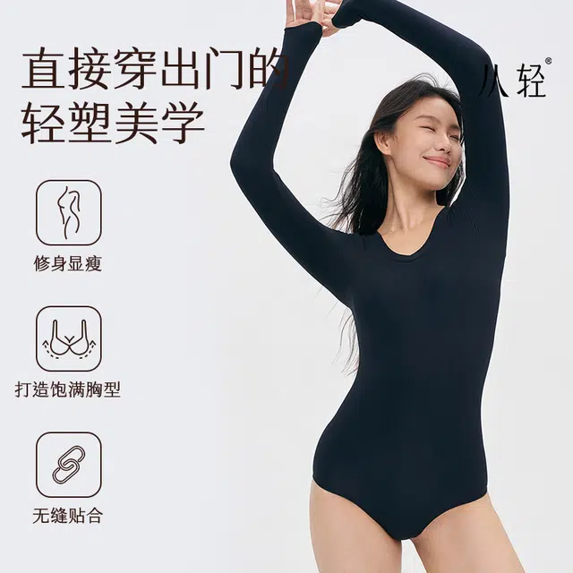 从轻 塑身显瘦美臀美体轻塑美肤束腰紧身瘦身秋冬保暖百搭打底高弹不勒巨显身材连体衣 女款