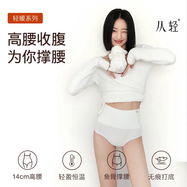 从轻 收腹提臀束腰纯色简约高腰三角裤塑身裤 女款