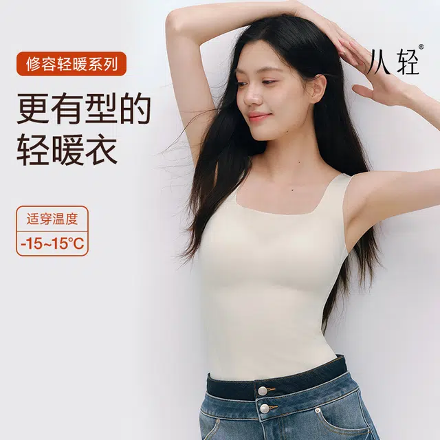 从轻 自带胸垫方领打底纯色简约塑身衣 女款