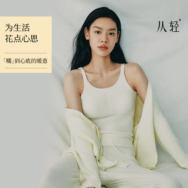 从轻 带胸垫设计感糯糯睡衣礼盒 女款