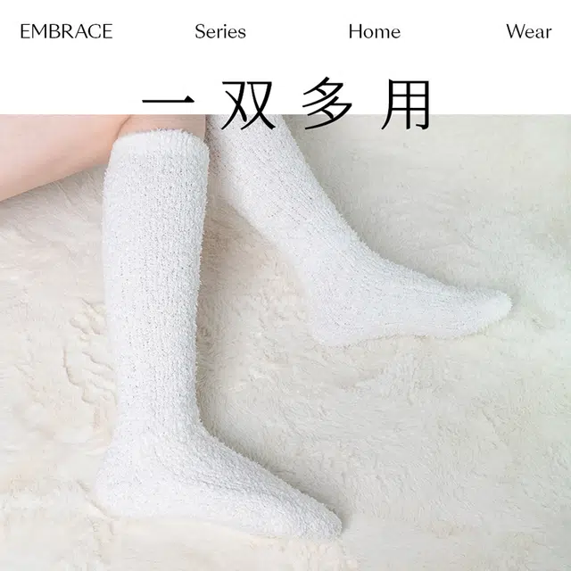 从轻 绒感冬季地板袜保暖中筒袜 女款