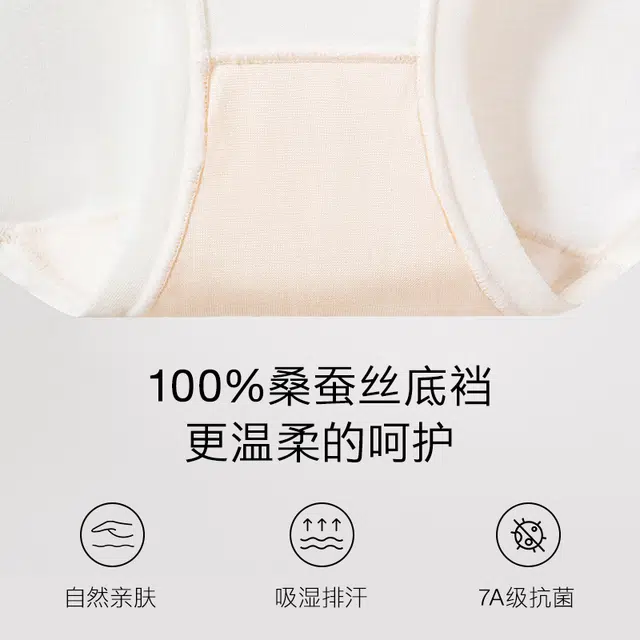 从轻 高弹无痕桑蚕丝内衣裤套装 女款