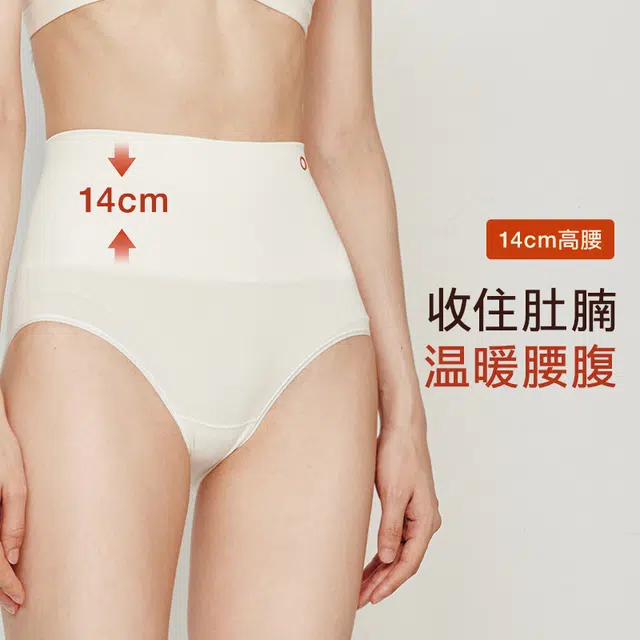 从轻 收腹提臀束腰纯色简约高腰三角裤塑身裤 女款