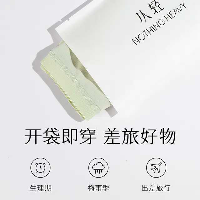 从轻 莫代尔桑蚕丝抗菌简约三角裤中腰内裤 女款