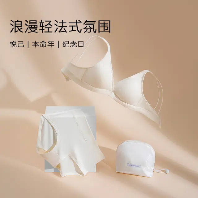 从轻 高弹无痕桑蚕丝内衣裤套装 女款