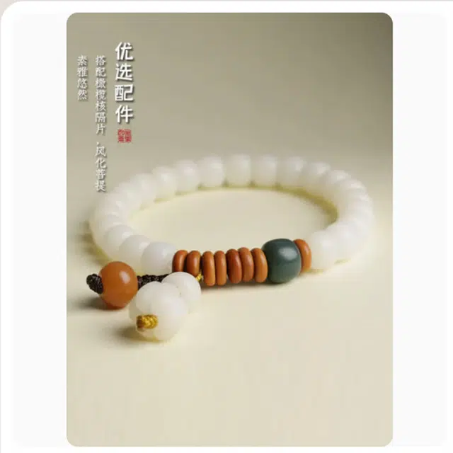 优奕芳 民族风单圈绕指柔文玩 精品禅意高级感 新中式招财纳福吉祥如意#好运 白玉菩提 手串 男女同款情侣款