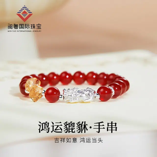 【鸿运当头 招财进宝】 优奕芳 鸿运当头 招财进宝 貔貅吞金兽 招财纳福 优雅大气 玛瑙 手串 男女同款情侣款