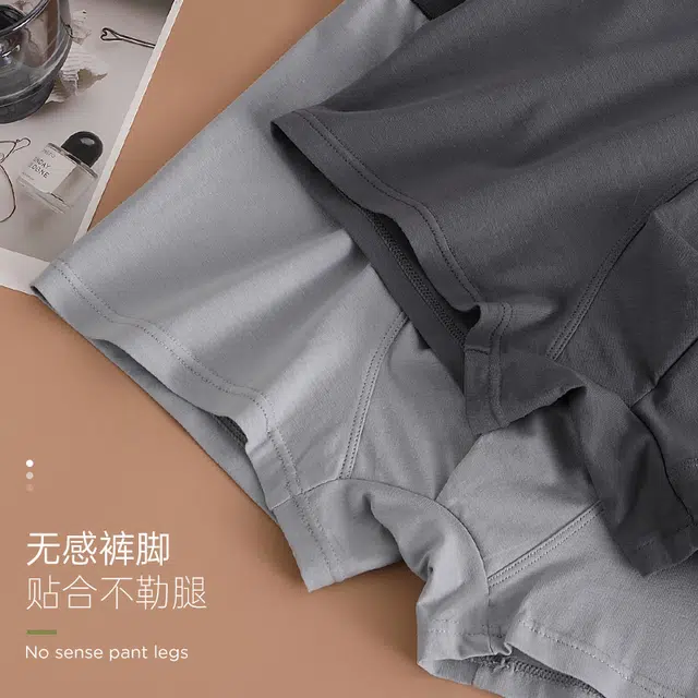 北极绒 舒适无痕抑菌纯棉时尚高弹无感干爽透气零束缚不夹臀内裤 男款