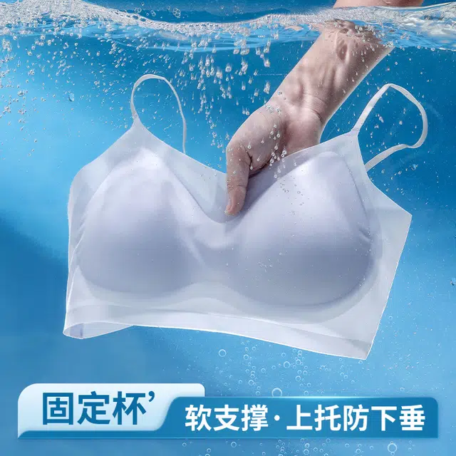 北极绒 无痕轻薄透气隐形软支撑聚拢上托防下垂细肩带无钢圈文胸 女款