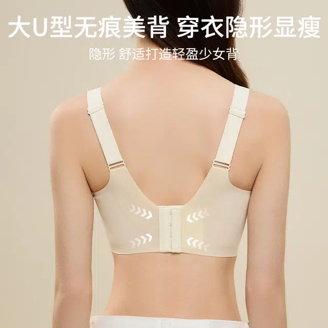 北极绒 亲肤舒适无痕聚拢软支撑轻薄柔软无感透气无钢圈防下垂文胸 女款