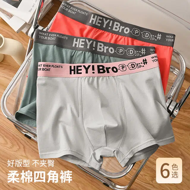 北极绒 纯棉字母腰带透气干爽不闷汗贴身零压感高弹柔软不夹臀大尺码内裤 男款