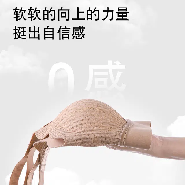 北极绒 粉底液隐形无痕麦穗蕾丝提拉聚拢上托防下垂侧收副乳美背文胸 女款