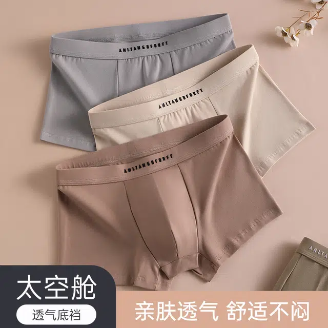 北极绒 亲肤舒适纯云感棉字母腰带贴身柔软透气细腻高弹不拥挤内裤 男款