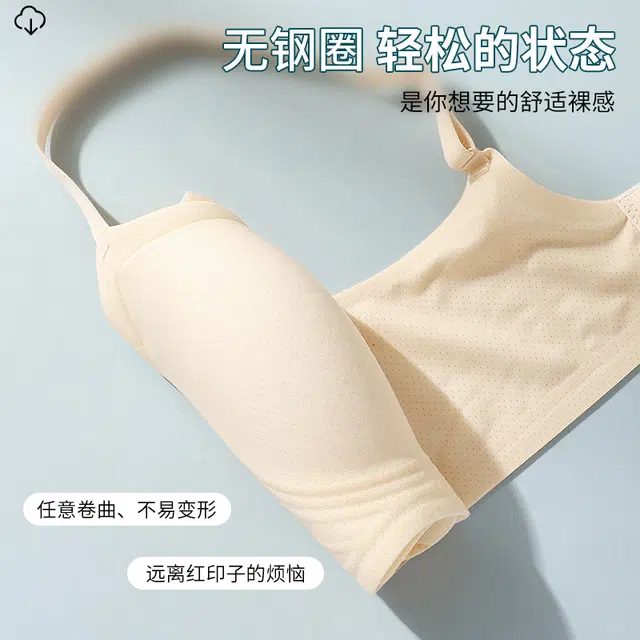 北极绒 亲肤贴身无痕美背软支撑防下垂轻薄裸感高弹上托吸湿透气无钢圈文胸 女款