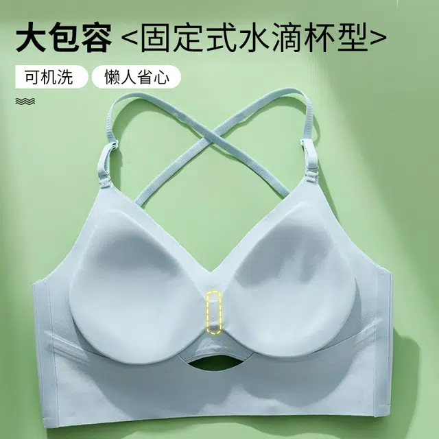 北极绒 时尚简约亲肤透气舒适美背软支撑轻薄聚拢贴合无痕无钢圈防下垂文胸 女款