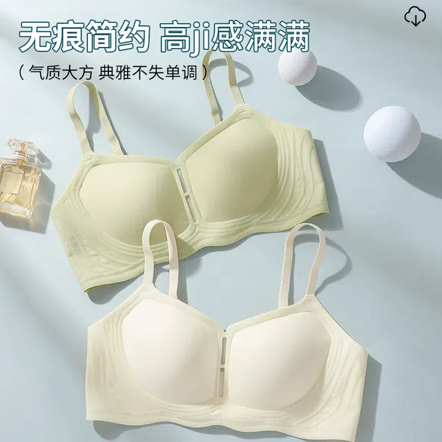 北极绒 亲肤贴身无痕美背软支撑防下垂轻薄裸感高弹上托吸湿透气无钢圈文胸 女款