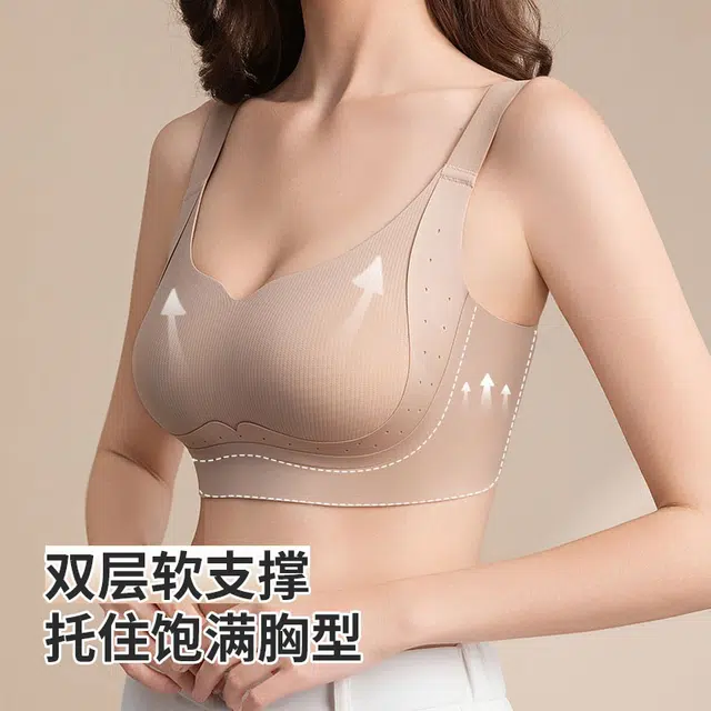 北极绒 大胸显小提拉塑形透气防垂聚拢侧收无痕隐形无钢圈文胸 女款