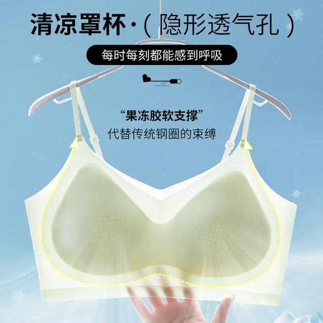 北极绒 无痕轻薄透气隐形软支撑聚拢上托防下垂细肩带无钢圈文胸 女款