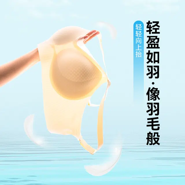 北极绒 轻薄凉感贴身聚拢无痕美背软支撑提拉上托透气防下垂文胸 女款 礼袋装