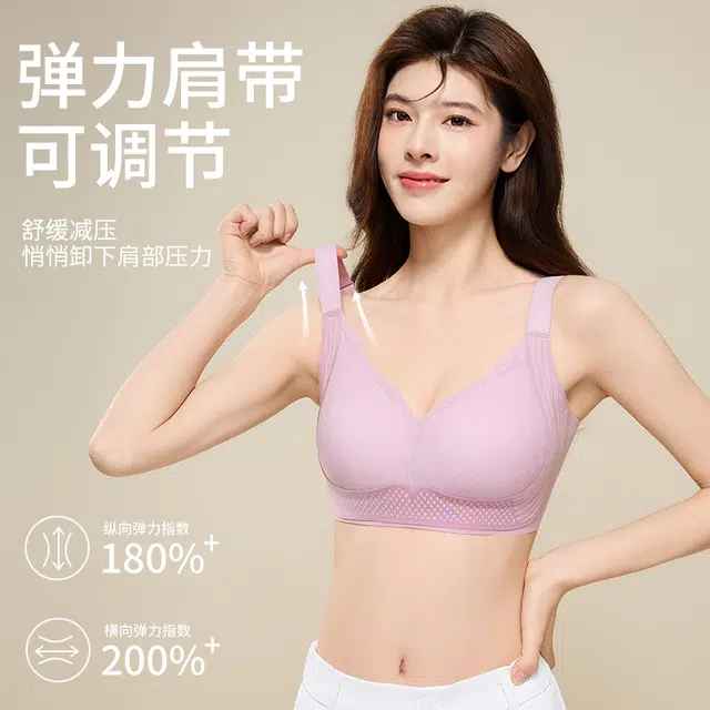 北极绒 亲肤舒适无痕聚拢软支撑轻薄柔软无感透气无钢圈防下垂文胸 女款