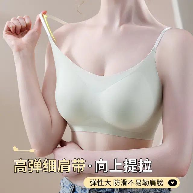 北极绒 无痕轻薄透气隐形软支撑聚拢上托防下垂细肩带无钢圈文胸 女款