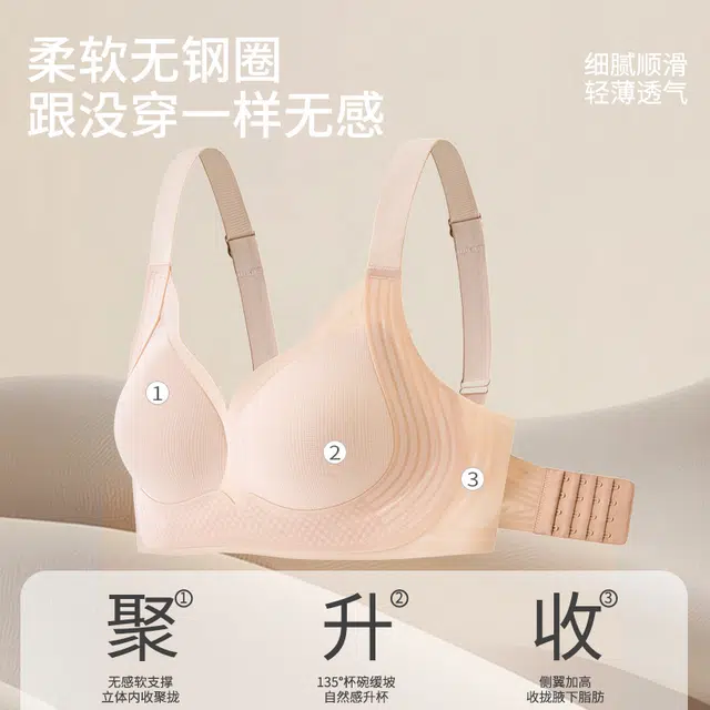 北极绒 亲肤舒适无痕聚拢软支撑轻薄柔软无感透气无钢圈防下垂文胸 女款