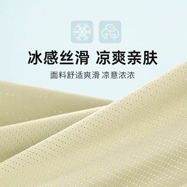 北极绒 亲肤轻薄凉感速干冰丝轻柔无痕凉爽透气不闷热内裤 男款