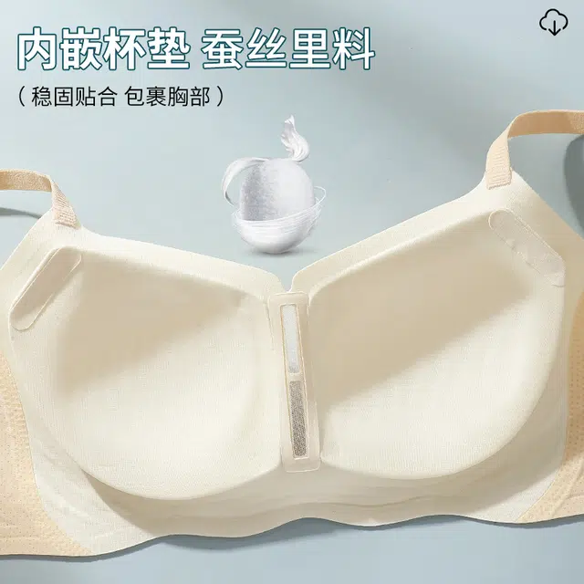 北极绒 亲肤贴身无痕美背软支撑防下垂轻薄裸感高弹上托吸湿透气无钢圈文胸 女款