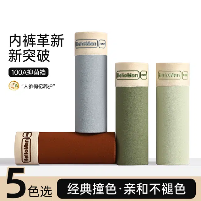 北极绒 纯棉抑菌四角裤头亲肤柔软贴合高弹舒适透气不夹臀平角内裤 男款