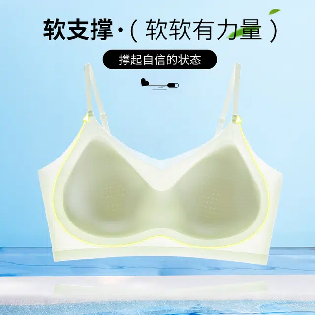 北极绒 无痕轻薄透气隐形软支撑聚拢上托防下垂细肩带无钢圈文胸 女款