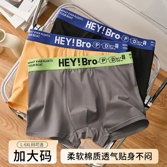 北极绒 纯棉字母腰带透气干爽不闷汗贴身零压感高弹柔软不夹臀大尺码内裤 男款