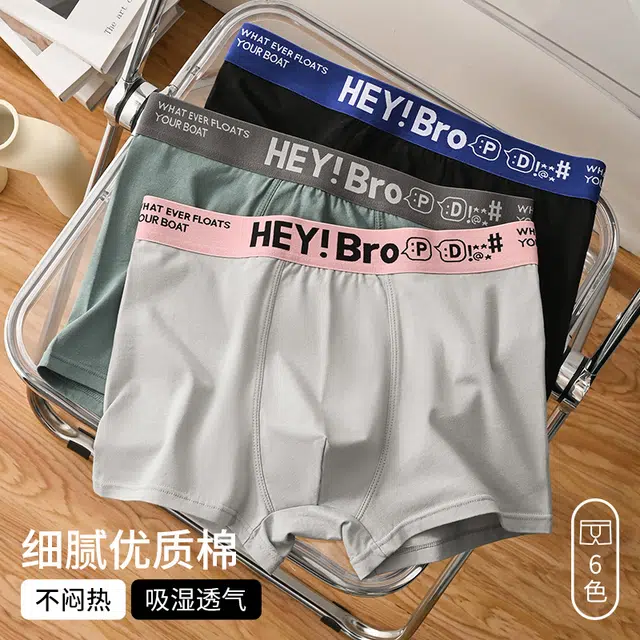 北极绒 纯棉字母腰带透气干爽不闷汗贴身零压感高弹柔软不夹臀大尺码内裤 男款