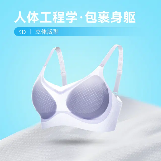 北极绒 轻薄凉感贴身聚拢无痕美背软支撑提拉上托透气防下垂文胸 女款 礼袋装