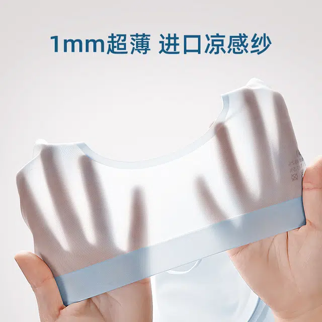 北极绒 亲肤舒适透气凉感无痕美背背心式轻薄聚拢上托防下垂无钢圈文胸 女款