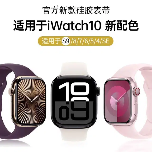 Apple iwatch S10S9S8S7S6